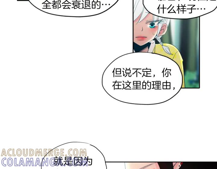 《燕子传》第83话 回去吧 第41页