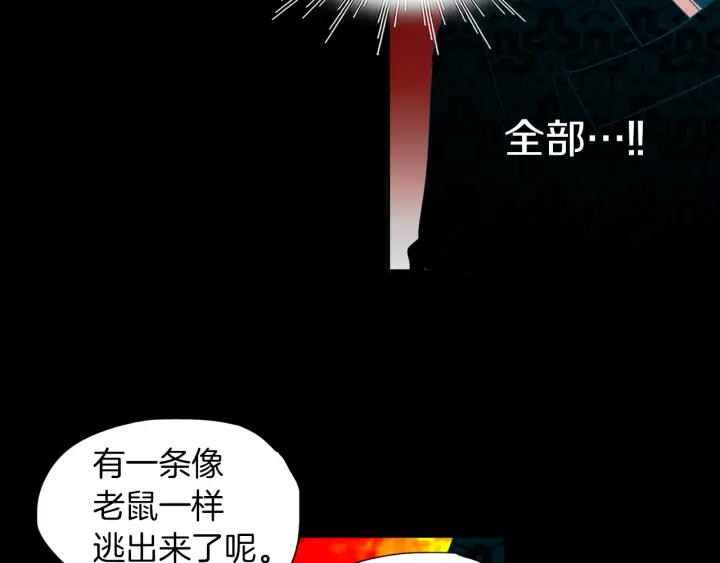 《燕子传》第83话 回去吧 第110页