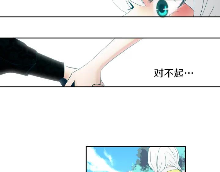 《燕子传》第83话 回去吧 第47页