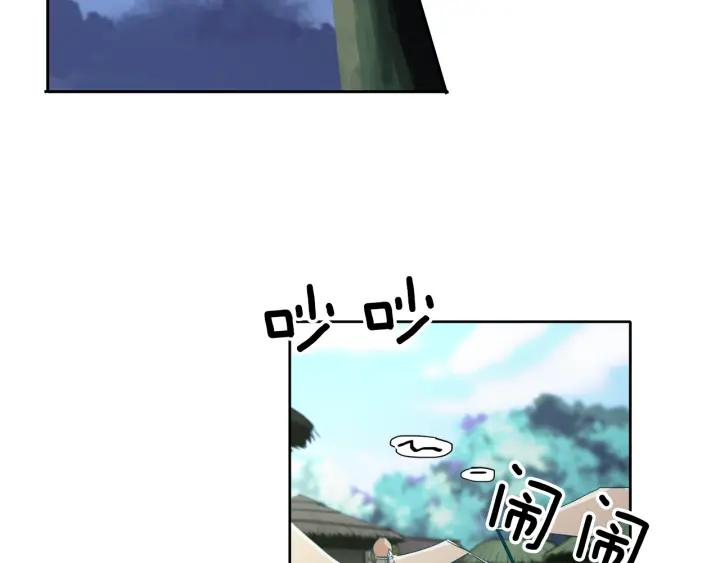 《燕子传》第83话 回去吧 第6页
