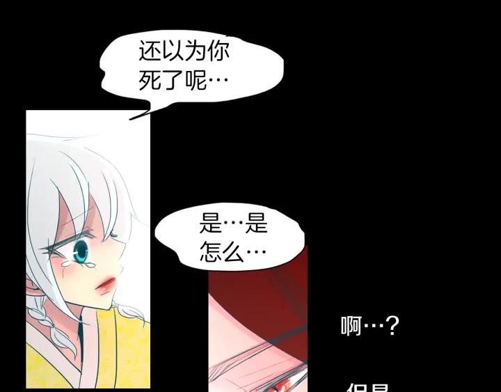 《燕子传》第83话 回去吧 第135页