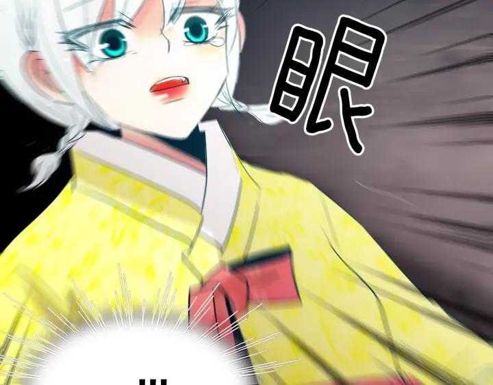 《燕子传》第83话 回去吧 第142页