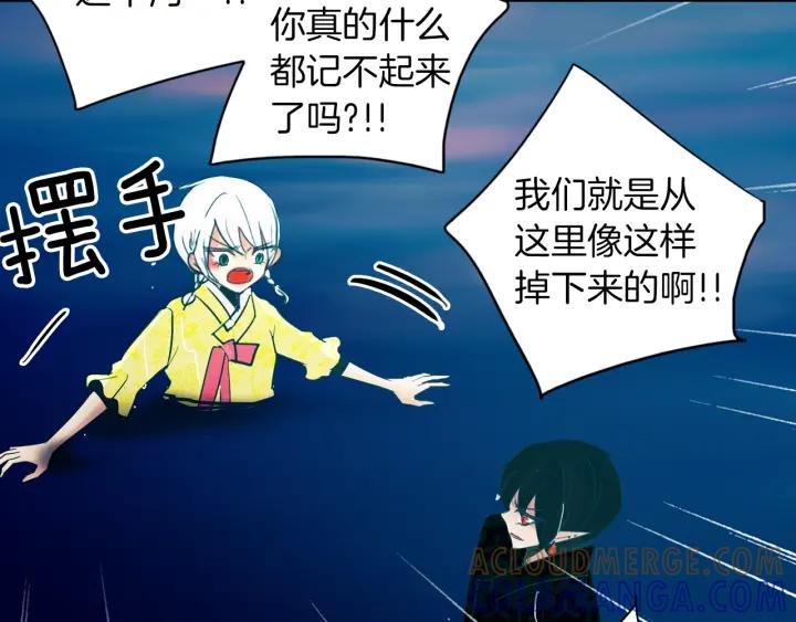 《燕子传》第83话 回去吧 第93页