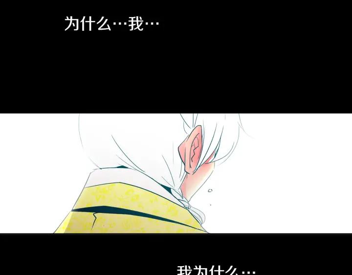 《燕子传》第83话 回去吧 第130页