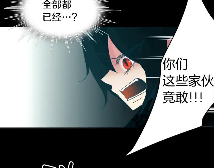 《燕子传》第83话 回去吧 第80页