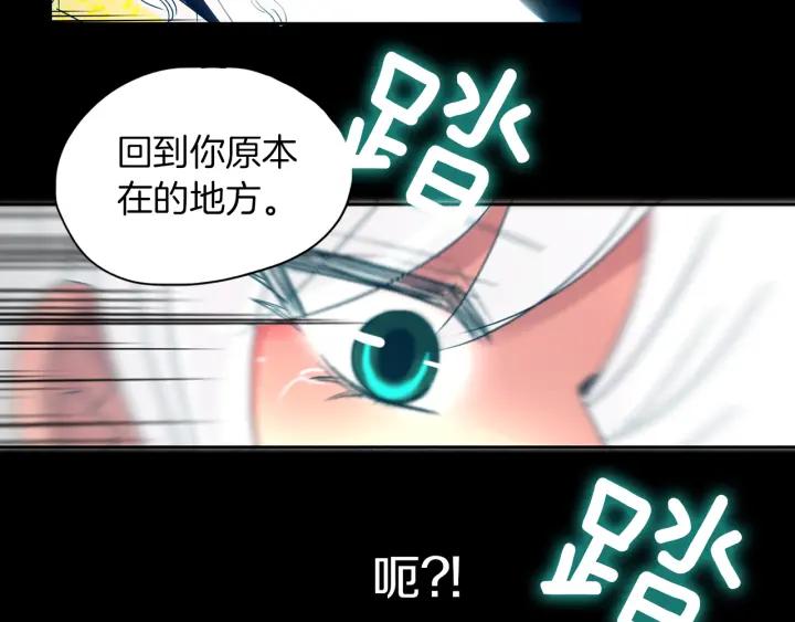 《燕子传》第83话 回去吧 第138页