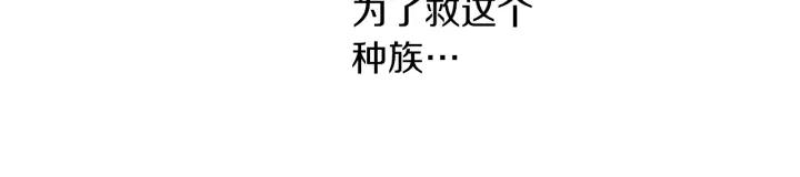 《燕子传》第83话 回去吧 第44页