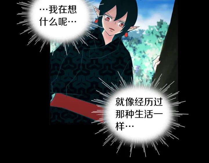 《燕子传》第83话 回去吧 第15页