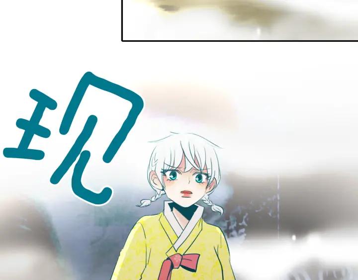《燕子传》第83话 回去吧 第22页