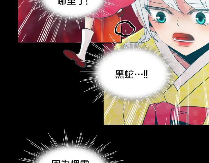 《燕子传》第83话 回去吧 第115页
