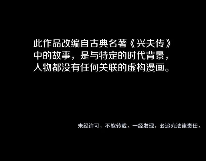 《燕子传》第83话 回去吧 第144页