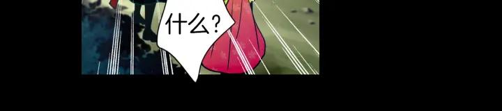 《燕子传》第83话 回去吧 第30页