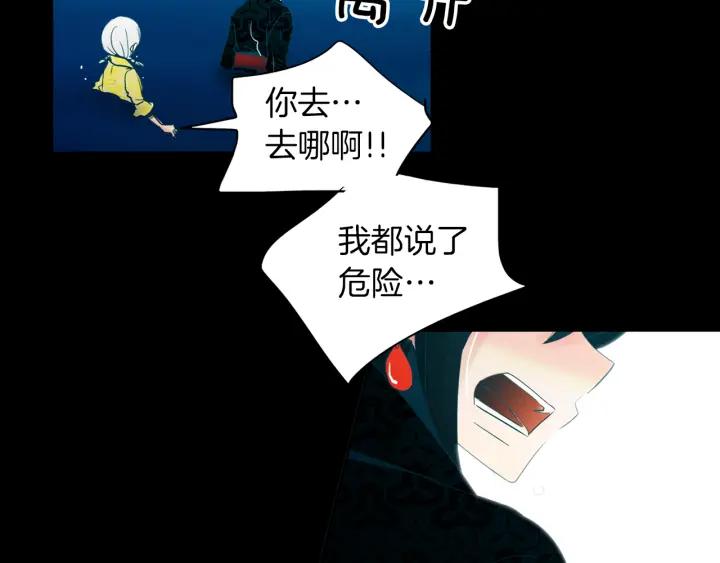《燕子传》第83话 回去吧 第90页