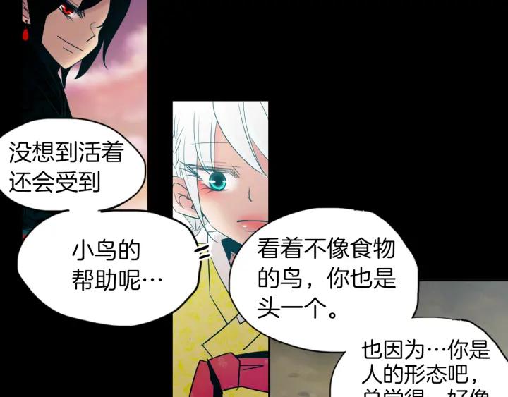 《燕子传》第83话 回去吧 第64页