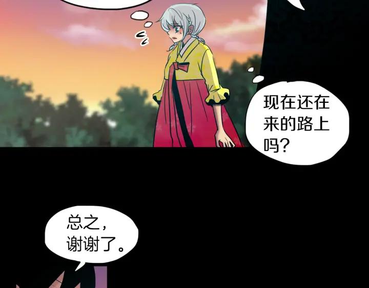 《燕子传》第83话 回去吧 第63页