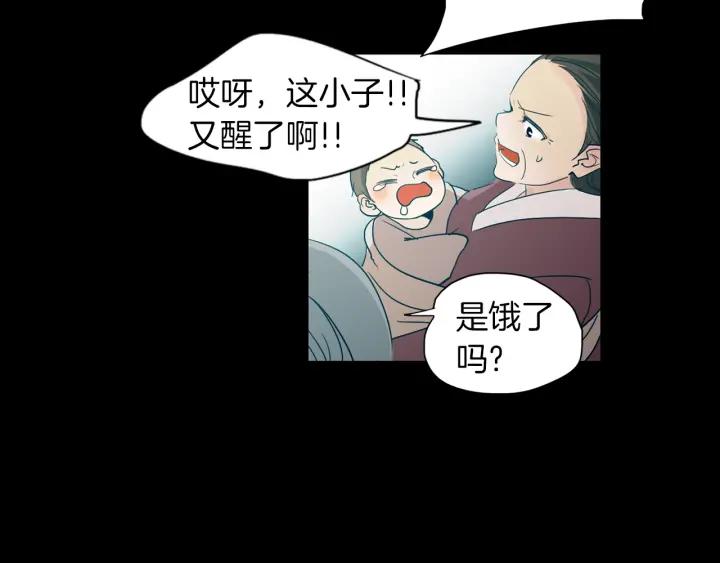 《燕子传》第83话 回去吧 第18页