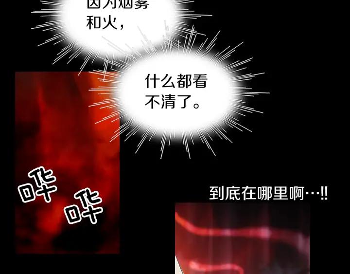 《燕子传》第83话 回去吧 第116页