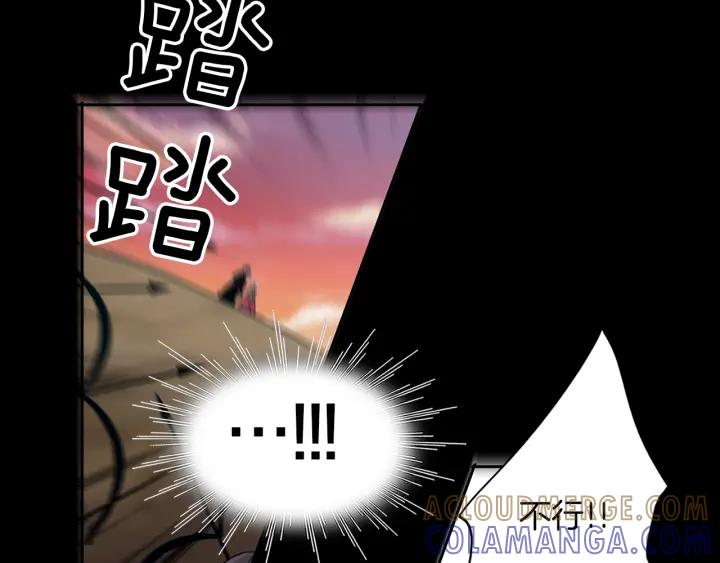 《燕子传》第83话 回去吧 第81页