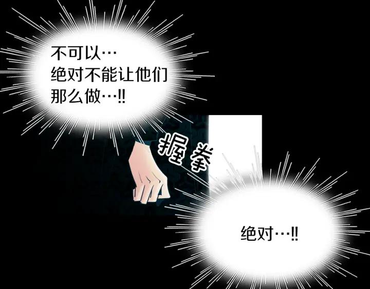 《燕子传》第83话 回去吧 第12页