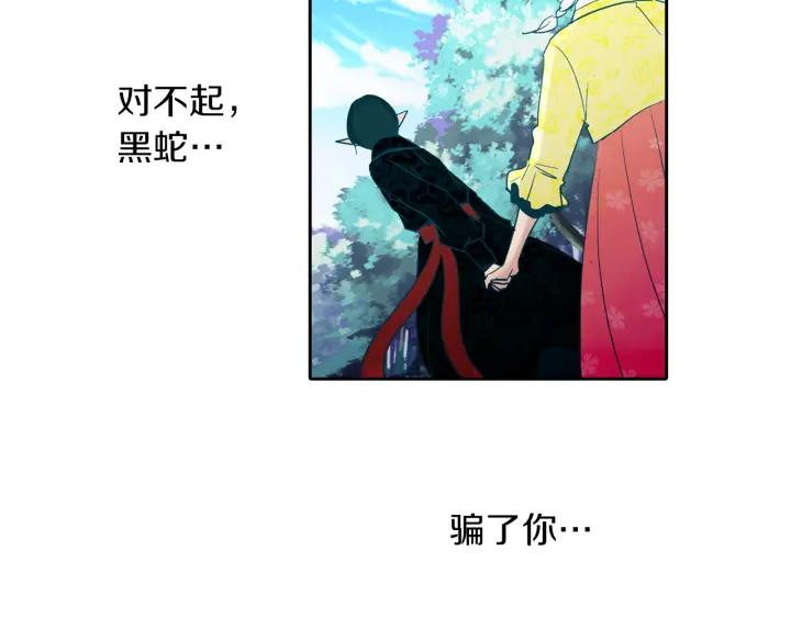 《燕子传》第83话 回去吧 第48页