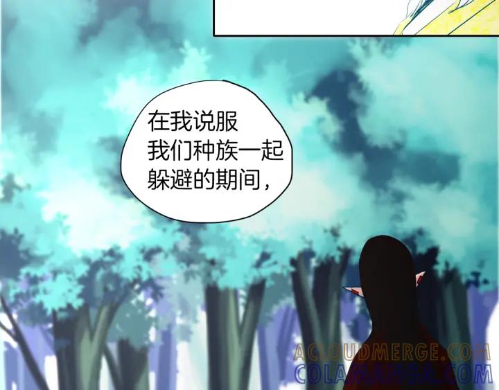 《燕子传》第83话 回去吧 第37页