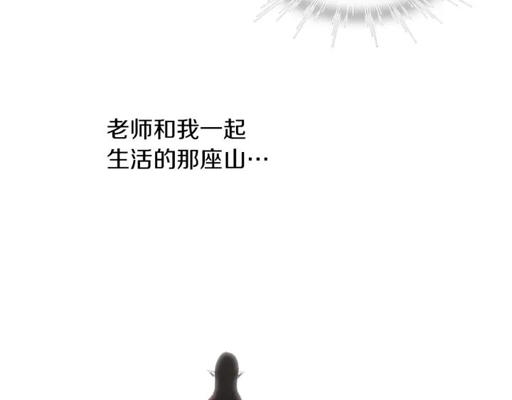 《燕子传》第83话 回去吧 第10页