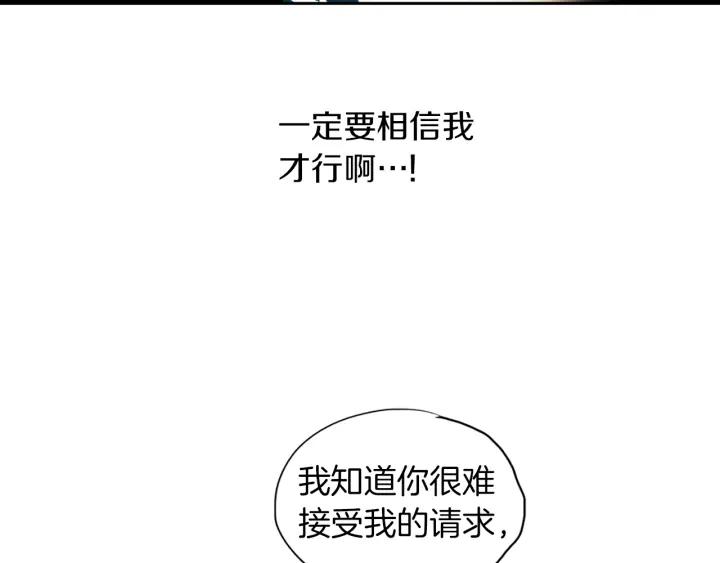 《燕子传》第83话 回去吧 第34页