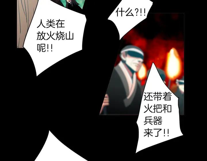 《燕子传》第83话 回去吧 第54页