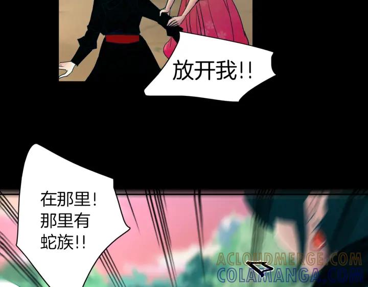 《燕子传》第83话 回去吧 第77页