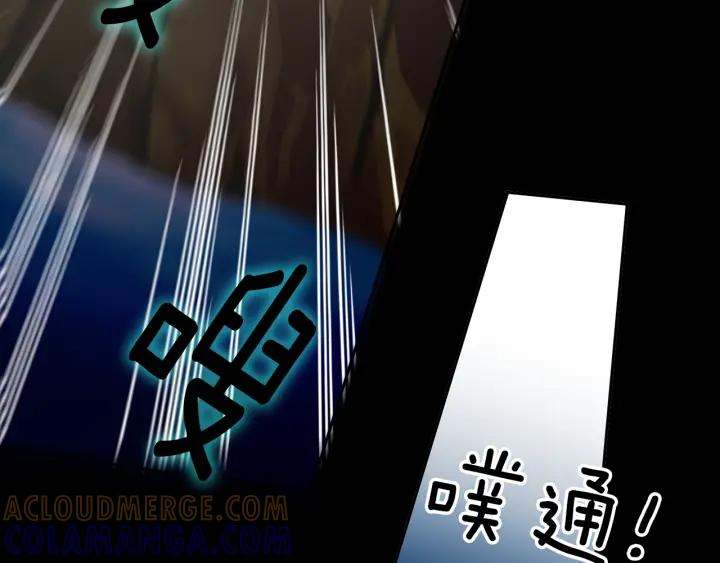 《燕子传》第83话 回去吧 第85页