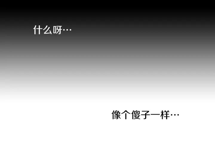《燕子传》第83话 回去吧 第127页