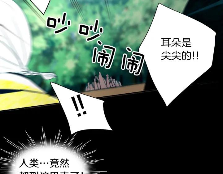 《燕子传》第83话 回去吧 第78页