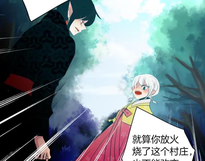 《燕子传》第83话 回去吧 第28页