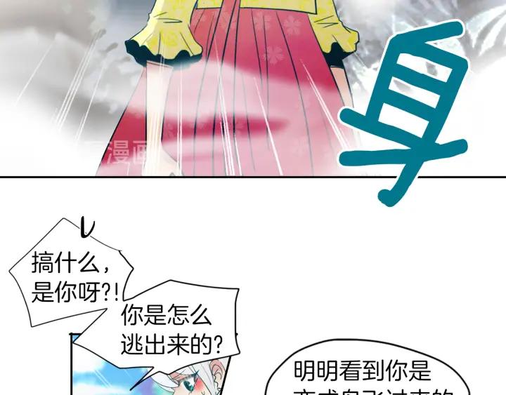 《燕子传》第83话 回去吧 第23页
