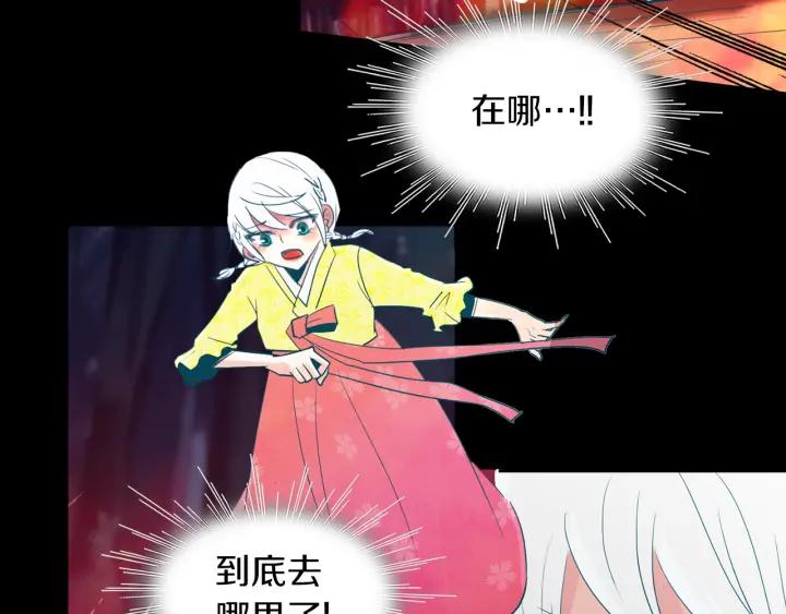 《燕子传》第83话 回去吧 第114页