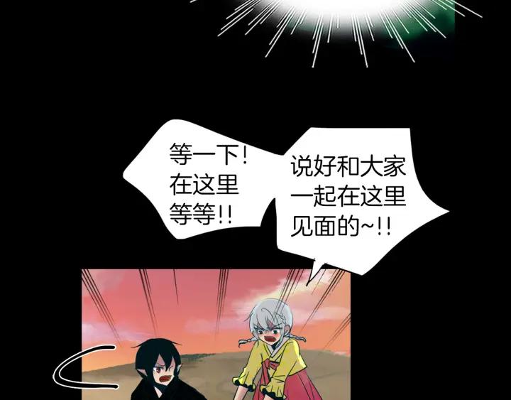 《燕子传》第83话 回去吧 第76页
