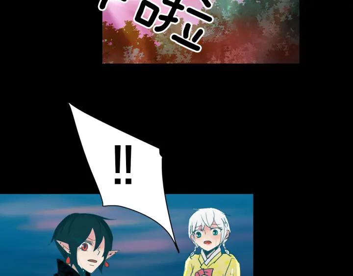 《燕子传》第83话 回去吧 第98页