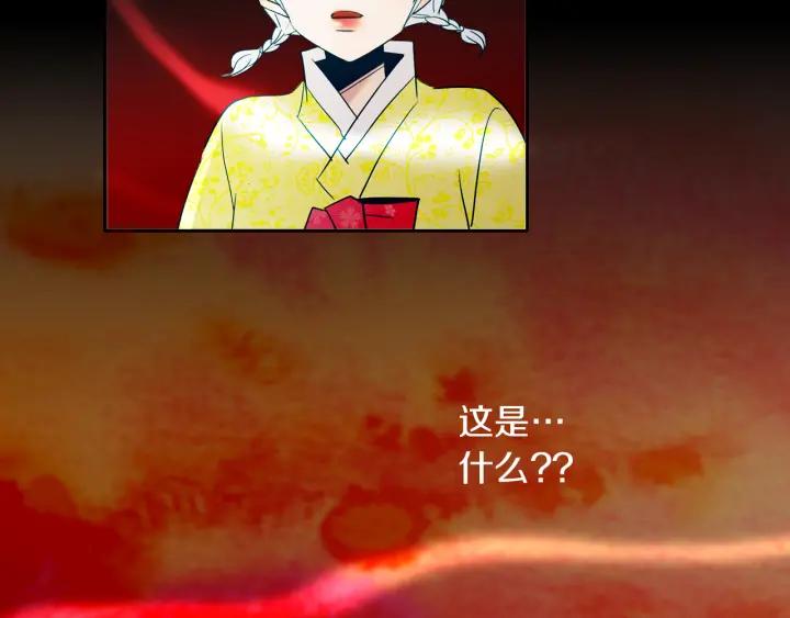 《燕子传》第83话 回去吧 第118页