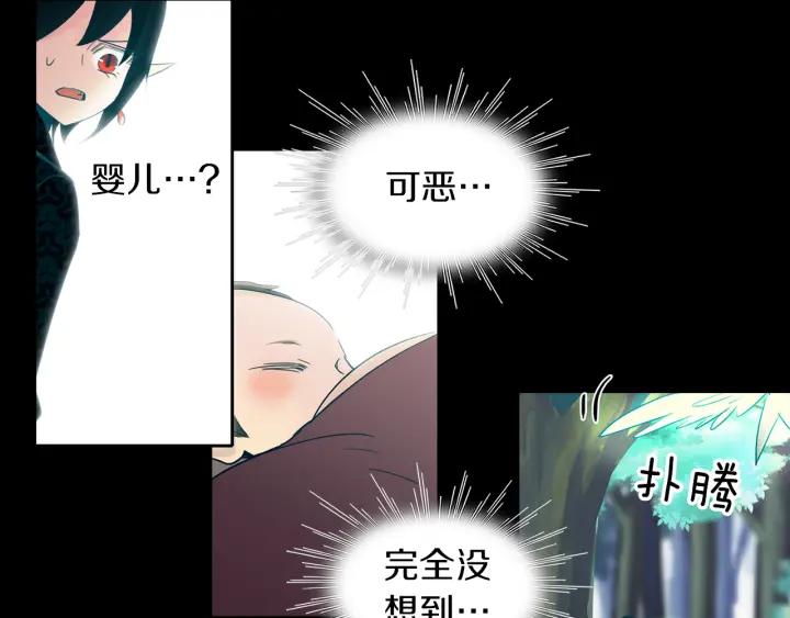 《燕子传》第83话 回去吧 第19页
