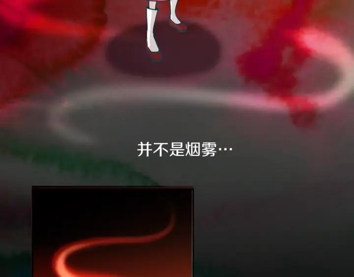 《燕子传》第83话 回去吧 第120页