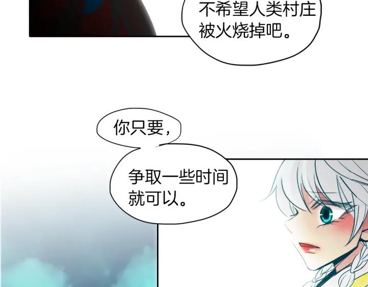 《燕子传》第83话 回去吧 第36页