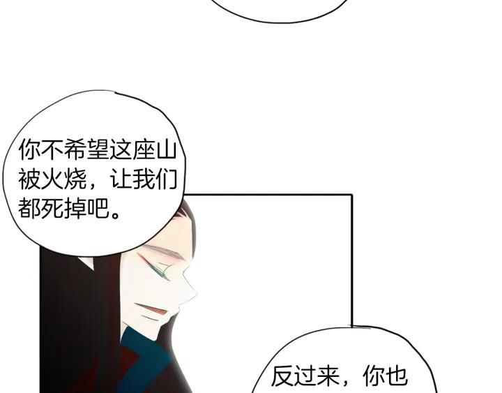 《燕子传》第83话 回去吧 第35页