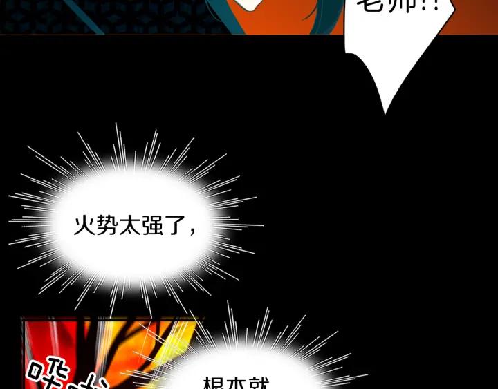 《燕子传》第83话 回去吧 第108页