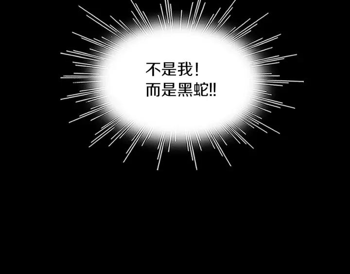 《燕子传》第83话 回去吧 第96页