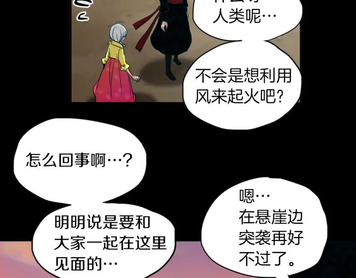 《燕子传》第83话 回去吧 第62页