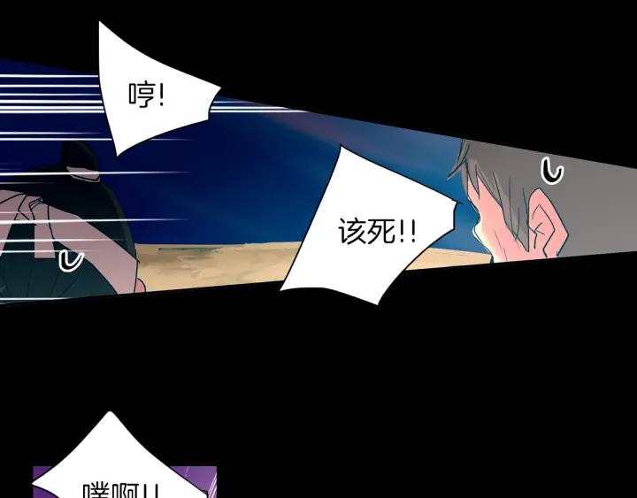 《燕子传》第83话 回去吧 第87页