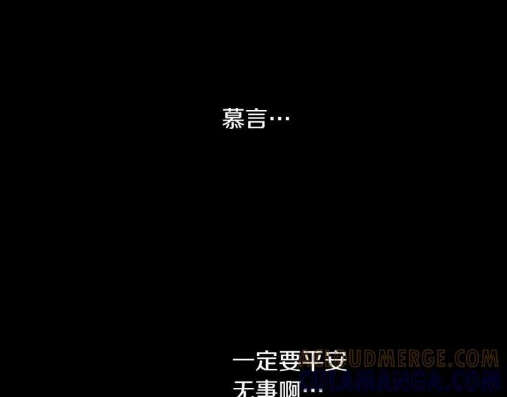 《燕子传》第83话 回去吧 第57页