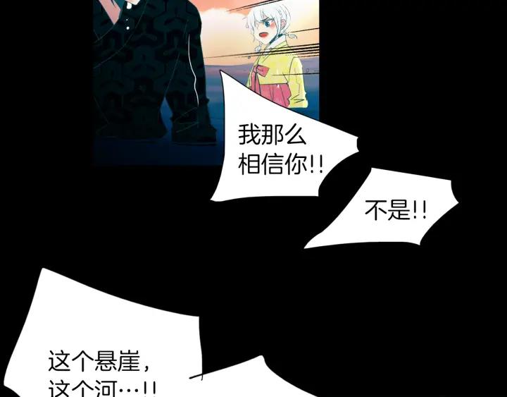 《燕子传》第83话 回去吧 第92页