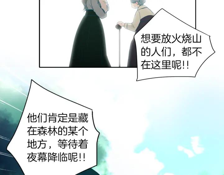 《燕子传》第83话 回去吧 第27页