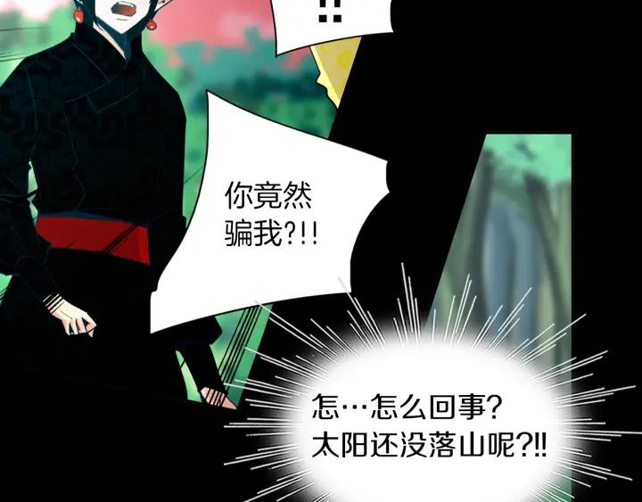 《燕子传》第83话 回去吧 第75页